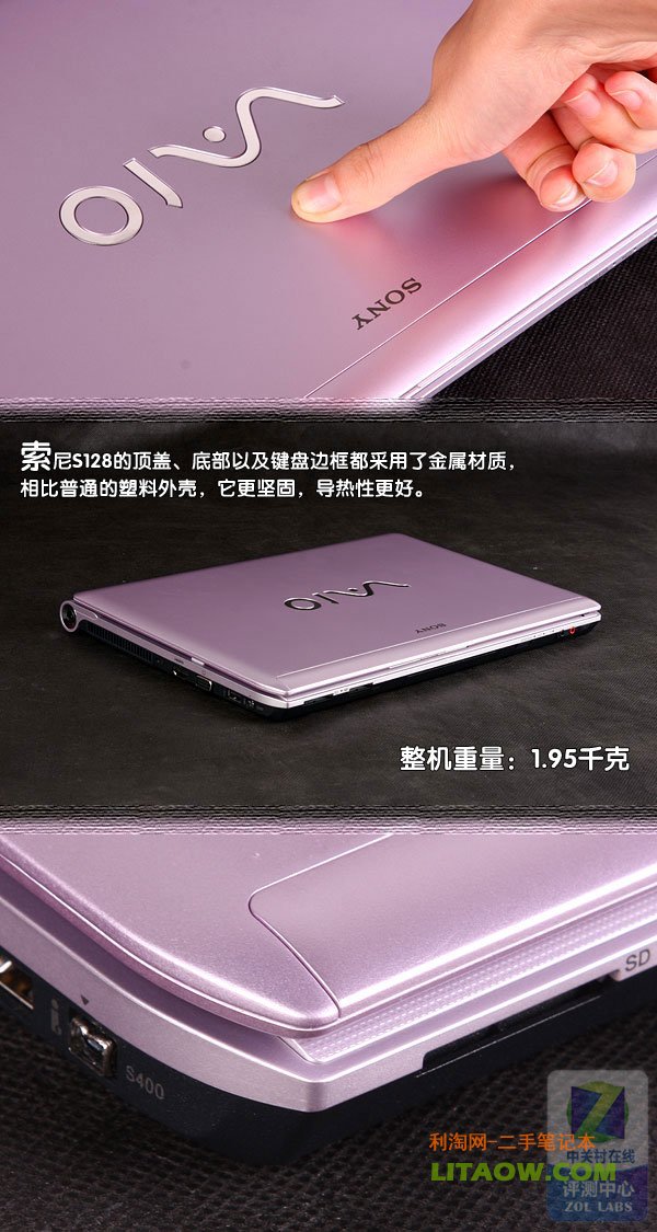 低調(diào)的華麗 五大細(xì)節(jié)揭開索尼S128奧秘 