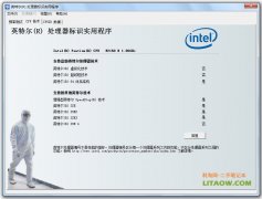 <b>英特爾官方CPU檢測(cè)軟件ES版的絕密殺手！</b>