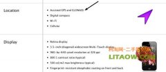 iphone4S將支持俄羅斯GLONASS的衛(wèi)星定位系統(tǒng)！