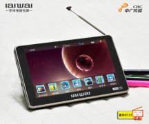 強悍升級愛華H737手持電視精美圖賞