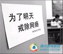 小學(xué)生深陷網(wǎng)游購(gòu)5000元游戲卡商家怒不退還！