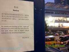蘋果香港公司推新措防止黃牛黨擾亂ipad市場！