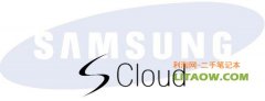 三星的 S-Cloud 云服務來了？誓要與蘋果爭鋒？