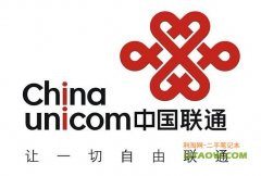 聯(lián)通一季度凈利飆升六倍，凈利增長 594%