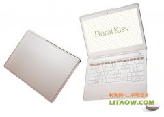 富士通推出全新超級(jí)筆記本電腦，將主攻女性市場(chǎng)的定位