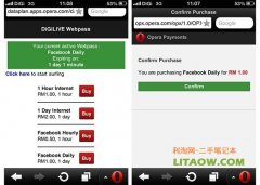 歐朋瀏覽器將在馬來西亞推出全新移動(dòng)