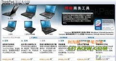 ibm-Thinkpad T400筆記本詳細(xì)評測資料(ZOL)