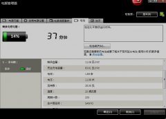 淺談二手Thinkpad T420筆記本中電池分類以及