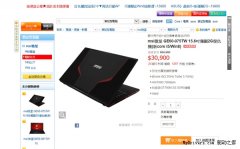 微星GE60筆記本電腦開始在港發(fā)售其新款處理器作為最大亮點！