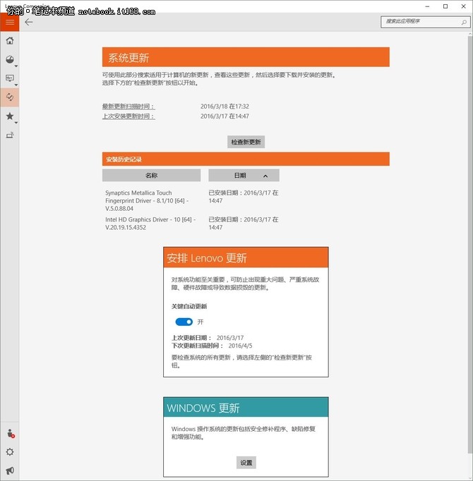 win10下的全新軟件 監(jiān)控、優(yōu)化一次搞定