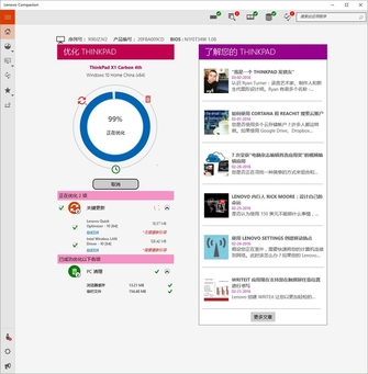 win10下的全新軟件 監(jiān)控、優(yōu)化一次搞定