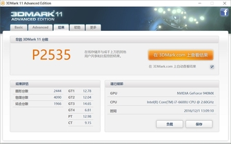 性能甚至有點(diǎn)過(guò)剩 流暢辦公綽綽有余