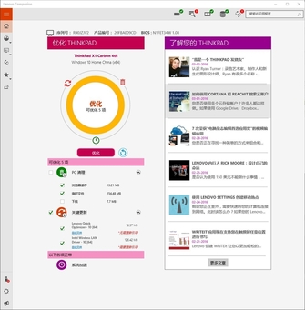 win10下的全新軟件 監(jiān)控、優(yōu)化一次搞定