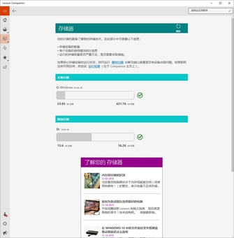 win10下的全新軟件 監(jiān)控、優(yōu)化一次搞定