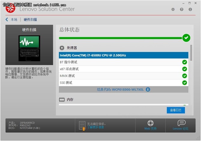 win10下的全新軟件 監(jiān)控、優(yōu)化一次搞定