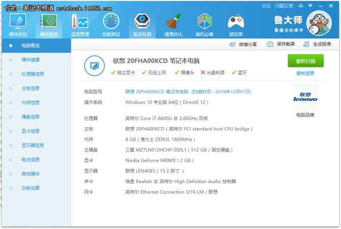 性能甚至有點(diǎn)過(guò)剩 流暢辦公綽綽有余