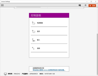 win10下的全新軟件 監(jiān)控、優(yōu)化一次搞定