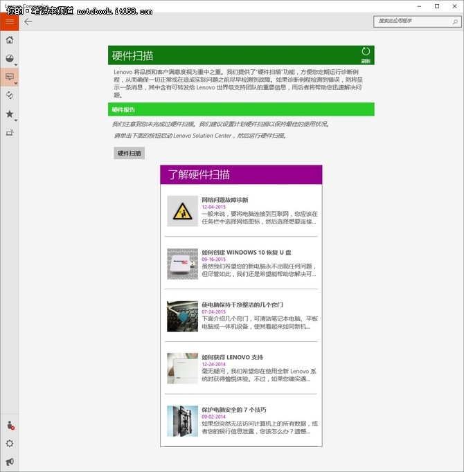 win10下的全新軟件 監(jiān)控、優(yōu)化一次搞定